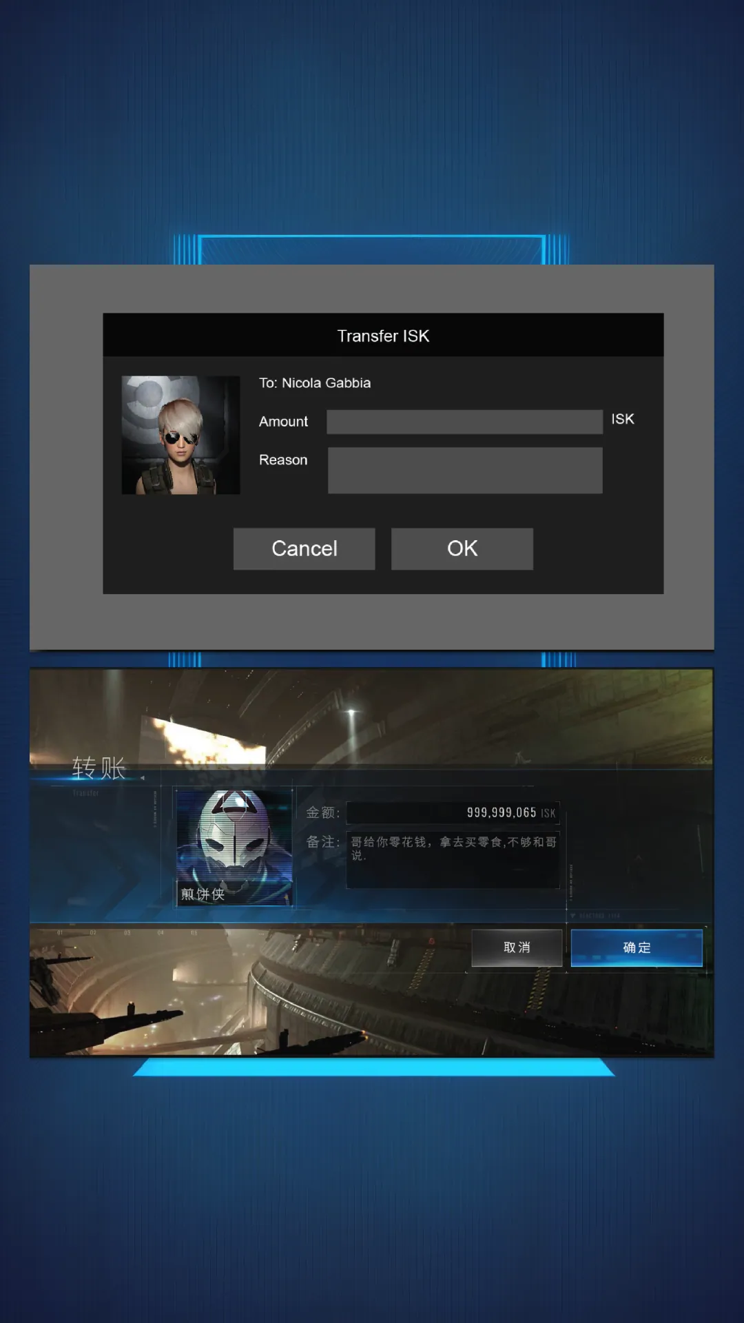 Transfer dialog: wireframe and shipped screen