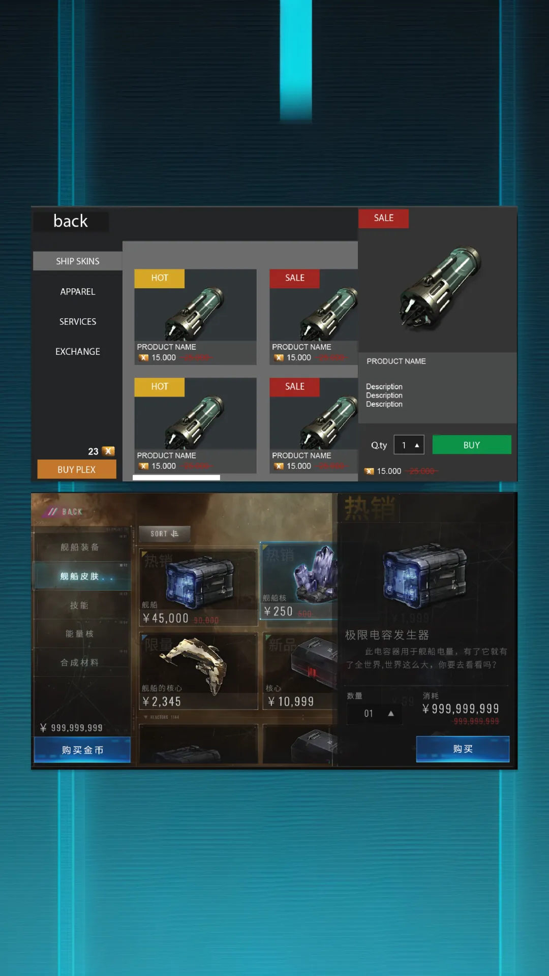 Market: wireframe and shipped screen
